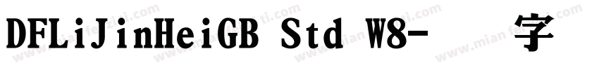 DFLiJinHeiGB Std W8字体转换